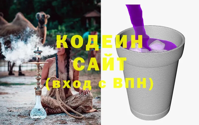 Codein Purple Drank  Северская 